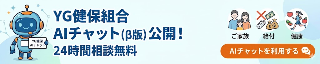 AIチャットを利用する